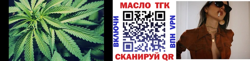 ТГК THC oil  Пущино 